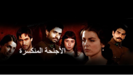 مسلسل الاجنحة المنكسرة مدبلج الحلقة 22 الثانية والعشرون