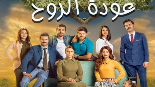 مسلسل عودة الروح مدبلج الحلقة 71 الحادية والسبعون