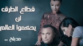 مسلسل قطاع الطرق مدبلج الحلقة 547 الخمسمائة والسابعة والاربعون