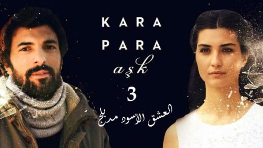 مسلسل العشق الاسود 3 مدبلج الحلقة 41 الحادية والاربعون