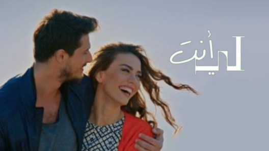 مسلسل انت لي الحلقة 4 مترجمة للعربية