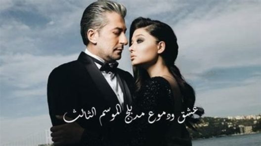 مسلسل عشق ودموع 3 مدبلج الحلقة 78 الثامنة والسبعون