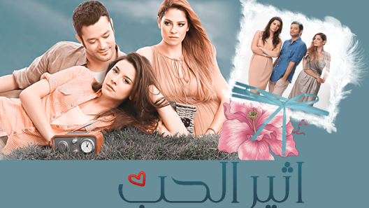 مسلسل اثير الحب مدبلج الحلقة 70 السبعون