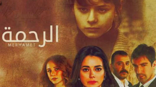 مسلسل الرحمة مدبلج الحلقة 73 الثالثة والسبعون