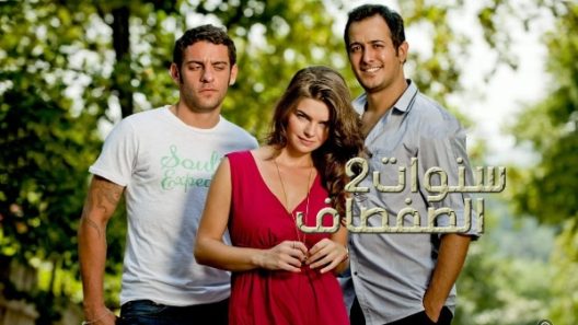 مسلسل سنوات الصفصاف 2 مدبلج الحلقة 190 المائة والتسعون