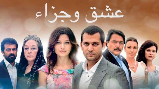 مسلسل عشق وجزاء مدبلج الحلقة 41 الحادية والاربعون