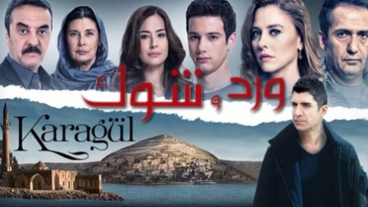 مسلسل ورد وشوك 1 مدبلج الحلقة 37 السابعة والثلاثون