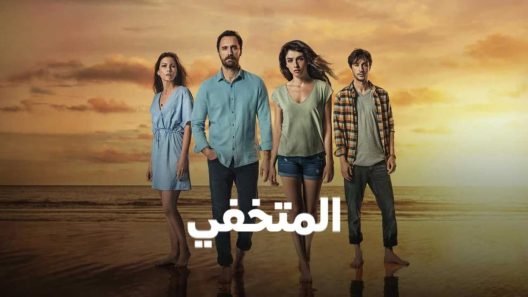 مسلسل المتخفي مدبلج الحلقة 7 السابعة