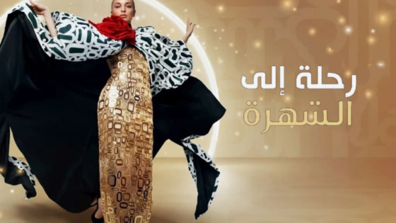 مسلسل رحلتي الي الشهرة مدبلج الحلقة 9 التاسعة