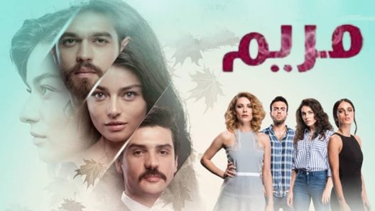 مسلسل مريم مدبلج الحلقة 24 الرابعة والعشرون