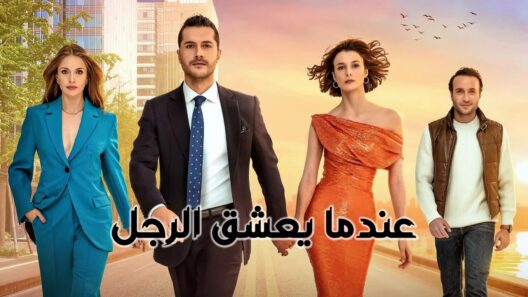 مسلسل عندما يعشق الرجل مدبلج الحلقة 3 الثالثة