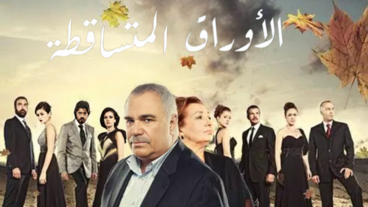 مسلسل الاوراق المتساقطة 5 مدبلج الحلقة 37