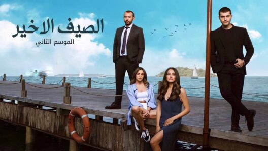 مسلسل الصيف الاخير 2 مدبلج الحلقة 10 العاشرة