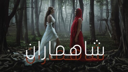 مسلسل شاهماران 2 مدبلج الحلقة 6 السادسة والاخيرة