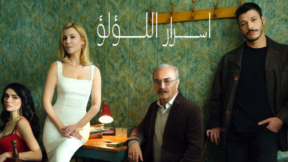 مسلسل اسرار اللؤلؤ مدبلج الحلقة 50 الخمسون